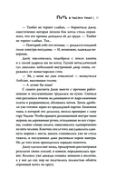 Путь в тысячу пиал — фото, картинка — 10