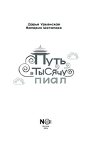 Путь в тысячу пиал — фото, картинка — 3