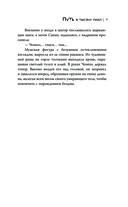 Путь в тысячу пиал — фото, картинка — 8