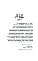 Путь в тысячу пиал — фото, картинка — 9