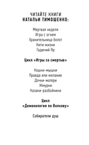 Собиратели душ — фото, картинка — 2