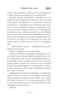 Собиратели душ — фото, картинка — 10