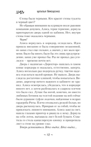 Собиратели душ — фото, картинка — 11