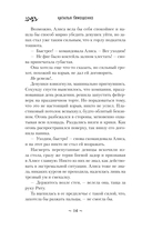 Собиратели душ — фото, картинка — 13