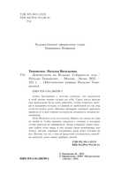 Собиратели душ — фото, картинка — 4