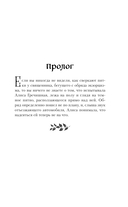 Собиратели душ — фото, картинка — 5