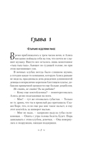 Собиратели душ — фото, картинка — 6