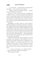 Собиратели душ — фото, картинка — 7