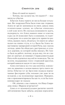 Собиратели душ — фото, картинка — 8