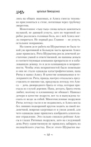 Собиратели душ — фото, картинка — 9