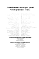 Миф об идеальном мужчине — фото, картинка — 2