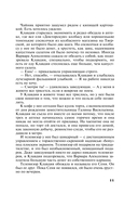 Миф об идеальном мужчине — фото, картинка — 11