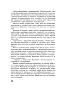 Миф об идеальном мужчине — фото, картинка — 12