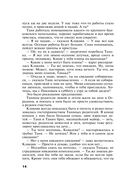 Миф об идеальном мужчине — фото, картинка — 14