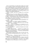 Миф об идеальном мужчине — фото, картинка — 16