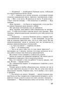 Миф об идеальном мужчине — фото, картинка — 17