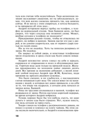 Миф об идеальном мужчине — фото, картинка — 18