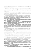 Миф об идеальном мужчине — фото, картинка — 19