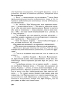 Миф об идеальном мужчине — фото, картинка — 20