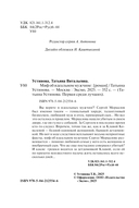 Миф об идеальном мужчине — фото, картинка — 4