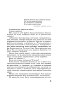 Миф об идеальном мужчине — фото, картинка — 5