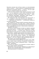 Миф об идеальном мужчине — фото, картинка — 6