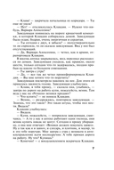 Миф об идеальном мужчине — фото, картинка — 7