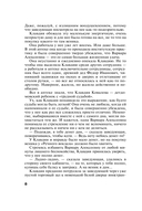 Миф об идеальном мужчине — фото, картинка — 8