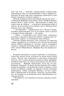 Миф об идеальном мужчине — фото, картинка — 10