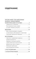 Красивая речь. Как перестать бояться публичных выступлений — фото, картинка — 2
