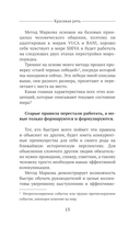 Красивая речь. Как перестать бояться публичных выступлений — фото, картинка — 12