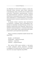 Красивая речь. Как перестать бояться публичных выступлений — фото, картинка — 13