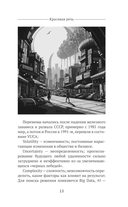 Красивая речь. Как перестать бояться публичных выступлений — фото, картинка — 14