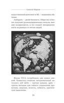 Красивая речь. Как перестать бояться публичных выступлений — фото, картинка — 15