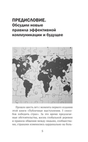 Красивая речь. Как перестать бояться публичных выступлений — фото, картинка — 4