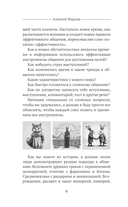 Красивая речь. Как перестать бояться публичных выступлений — фото, картинка — 5