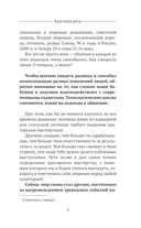 Красивая речь. Как перестать бояться публичных выступлений — фото, картинка — 6