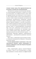 Красивая речь. Как перестать бояться публичных выступлений — фото, картинка — 7