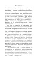 Красивая речь. Как перестать бояться публичных выступлений — фото, картинка — 8
