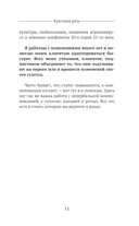 Красивая речь. Как перестать бояться публичных выступлений — фото, картинка — 10