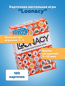 Loonacy — фото, картинка — 10