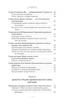 Пробуждение чувств. Доверься – и следуй! — фото, картинка — 2