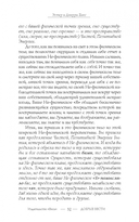 Пробуждение чувств. Доверься – и следуй! — фото, картинка — 11