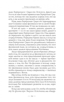 Пробуждение чувств. Доверься – и следуй! — фото, картинка — 13