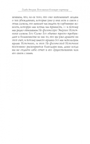Пробуждение чувств. Доверься – и следуй! — фото, картинка — 14