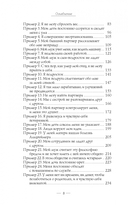 Пробуждение чувств. Доверься – и следуй! — фото, картинка — 3