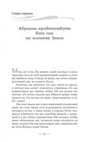 Пробуждение чувств. Доверься – и следуй! — фото, картинка — 5
