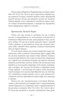 Пробуждение чувств. Доверься – и следуй! — фото, картинка — 7