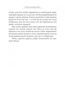 Пробуждение чувств. Доверься – и следуй! — фото, картинка — 9