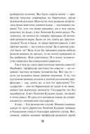 Заморский тайник — фото, картинка — 11
